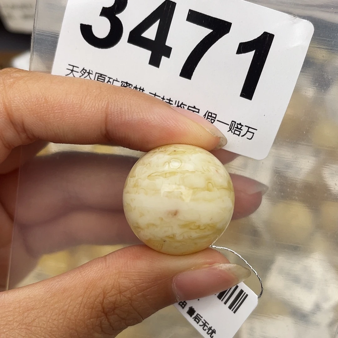 蜜蜡未镶嵌珠宝奇石粉22.8