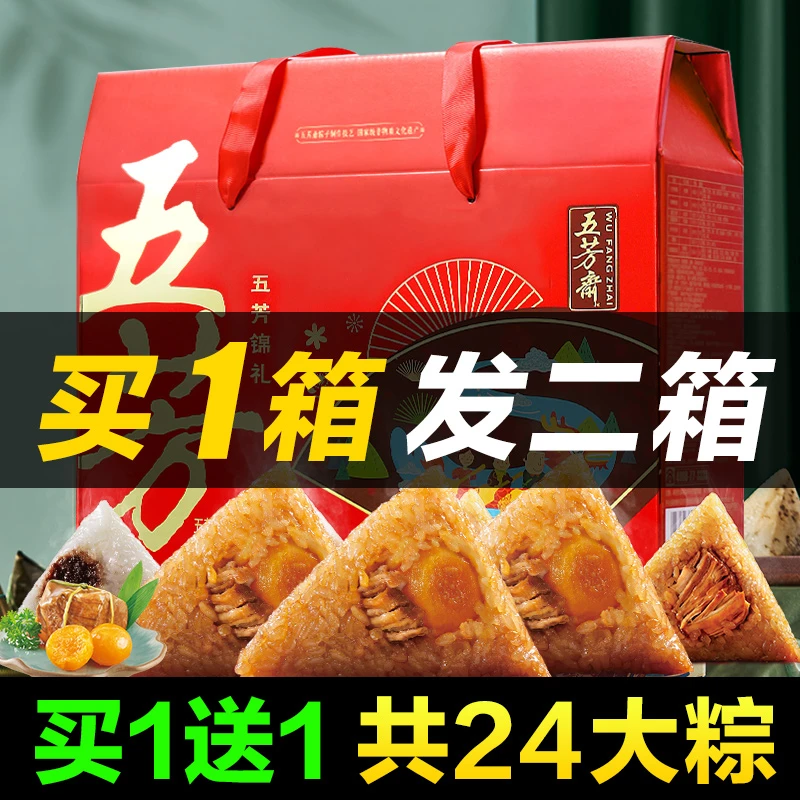 五芳斋粽子咸鸭蛋礼盒装蛋黄鲜肉粽嘉兴大肉粽子端午节礼品送礼