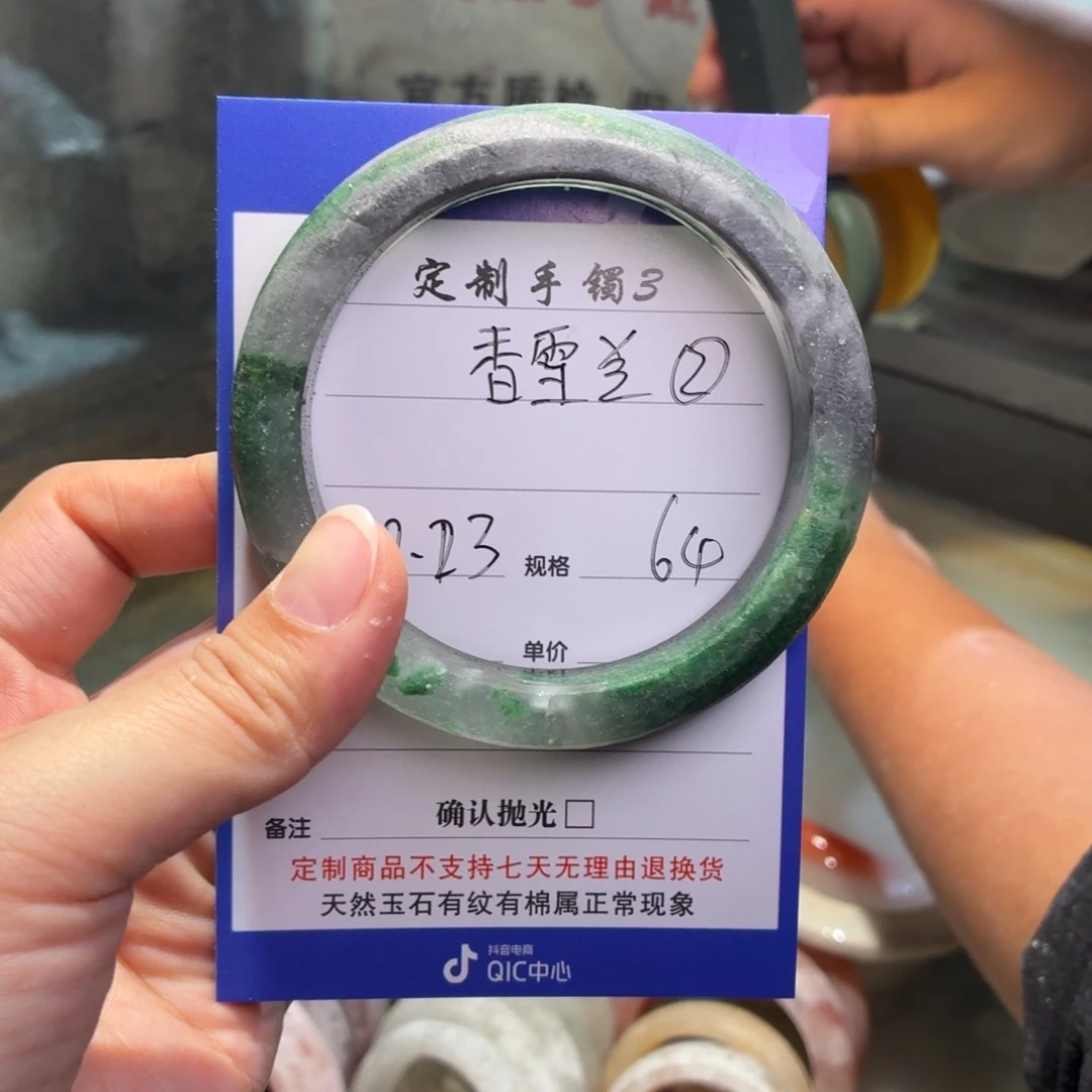 香***兰石英质玉未镶嵌手镯