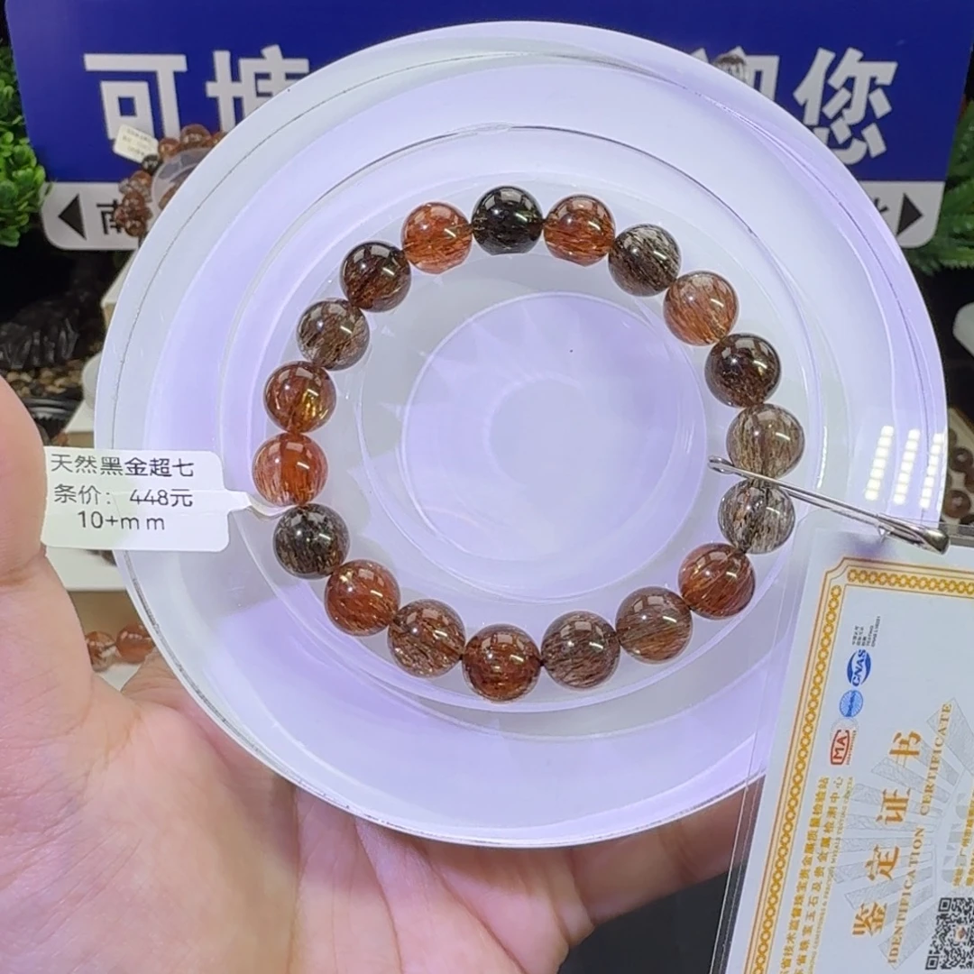 未镶嵌手链水晶黑金超七