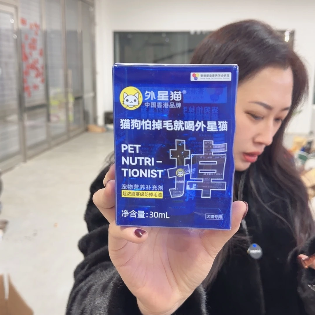 外星猫鱼油30毫升