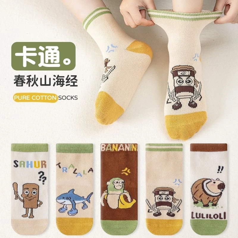 秋冬新款儿童男童袜山海经抗起球防臭中大童中筒袜精梳棉无骨缝头