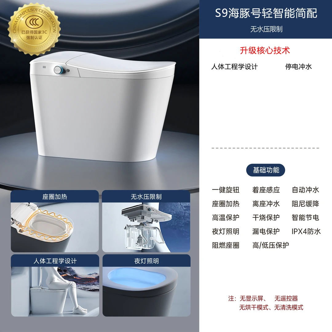 蒙娜丽莎2025【海豚号S9】座圈加热自动冲停电冲水识别大小冲马桶