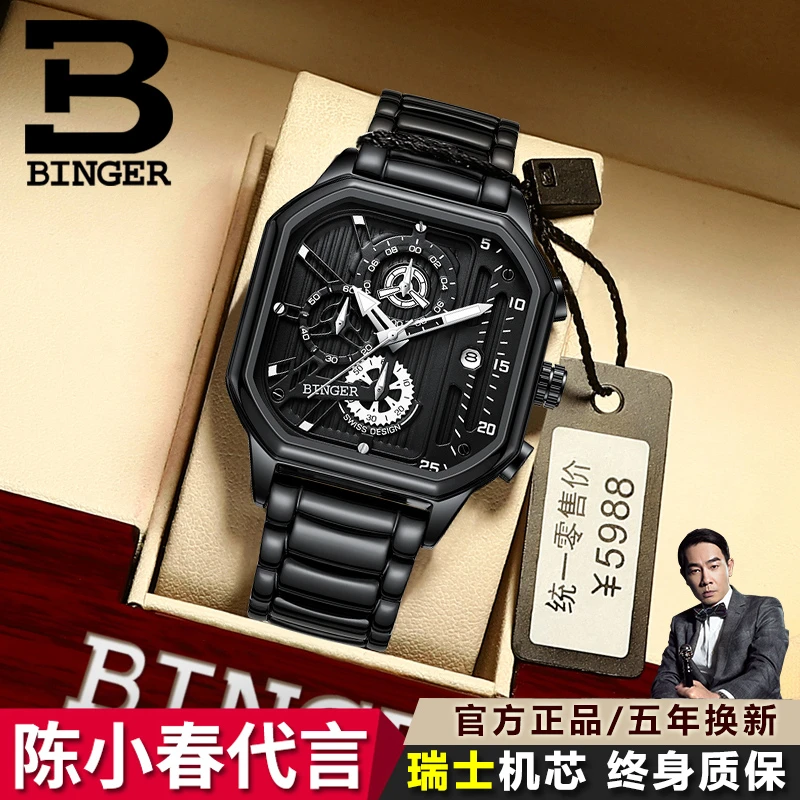 正品瑞士手表男款正品方形机械手表潮流夜光防水手表男士腕表石英