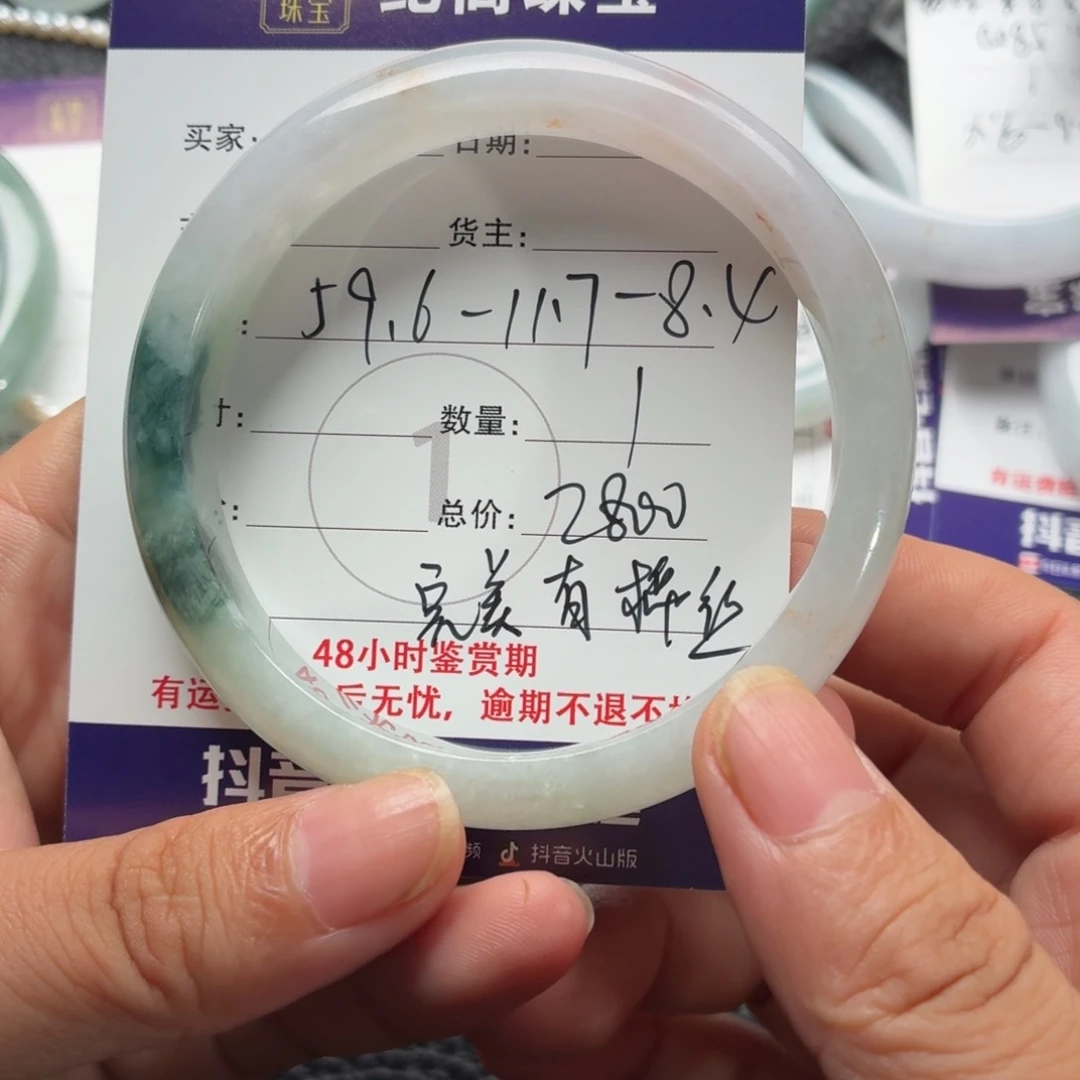 翡翠未镶嵌颈饰手镯