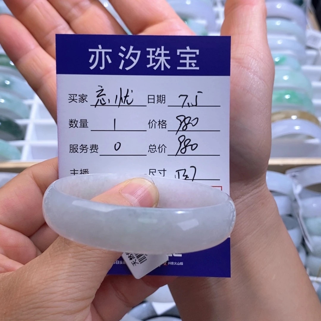 ****忧未镶嵌手链翡翠小平