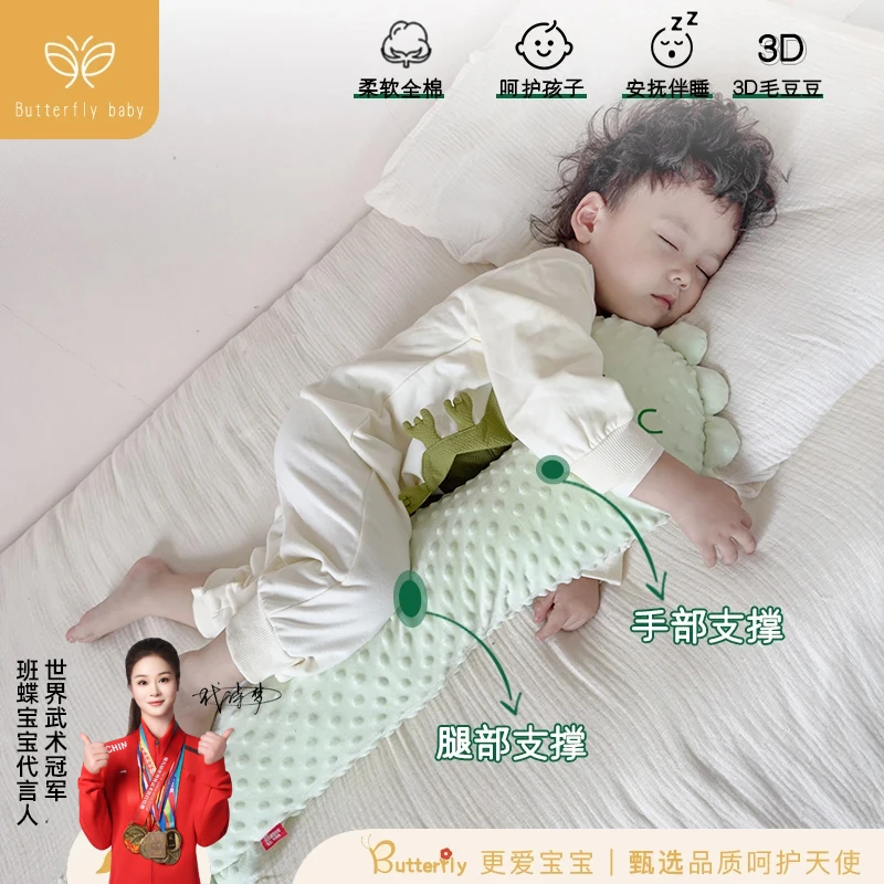 Butterfly baby/班蝶宝宝儿童睡觉抱枕侧睡安抚舒适柔软A类孕妇Z