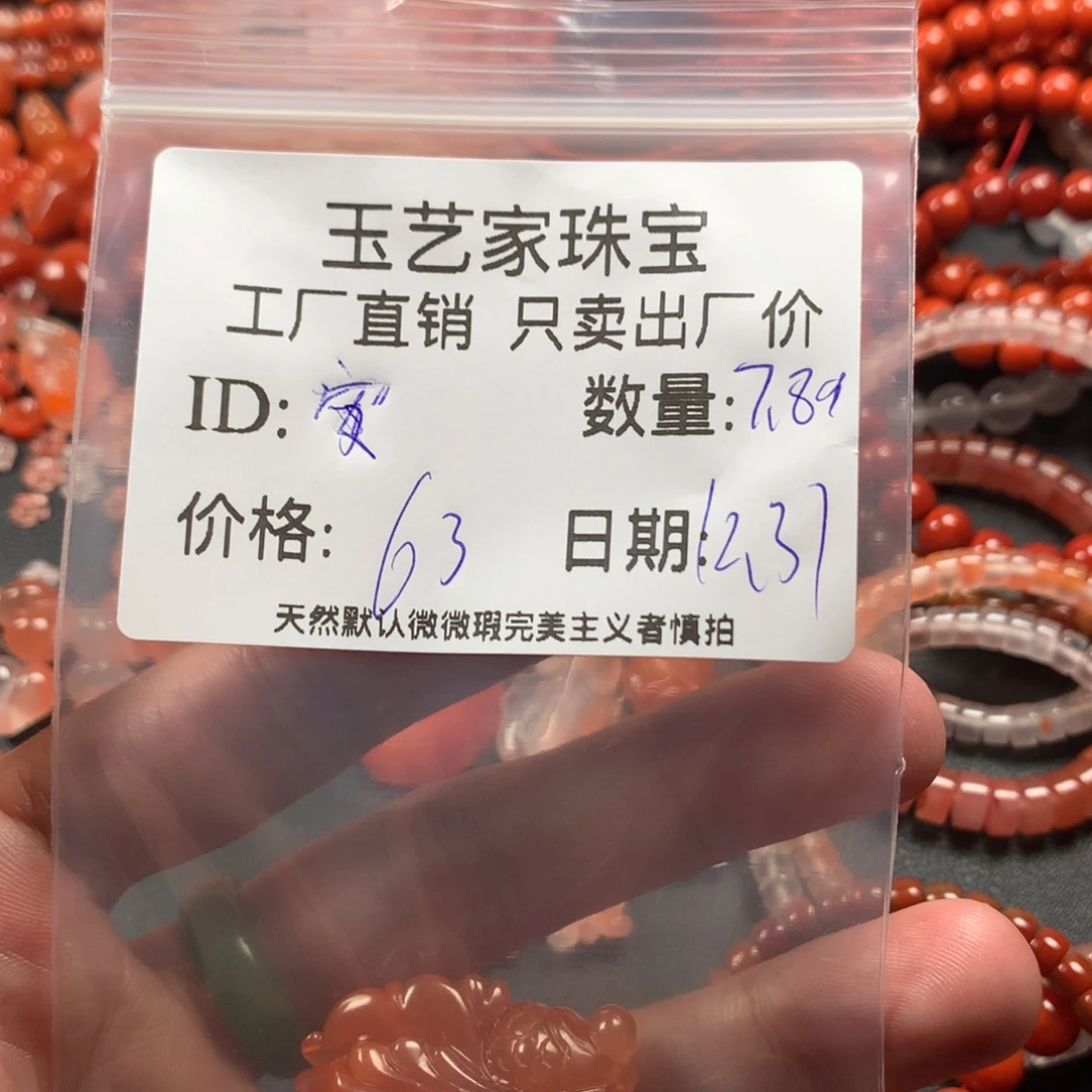 安***好南红玛瑙未镶嵌颈饰