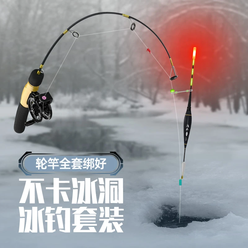 新款冰钓竿迷你冬钓鱼竿全套绑好主线组成品专业筏钓杆前打轮套装