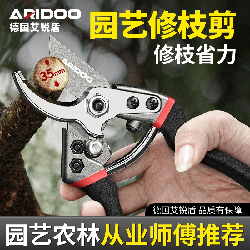 艾锐盾修枝剪果树剪刀园艺修剪树枝园林花艺师剪花专用盆景剪刀