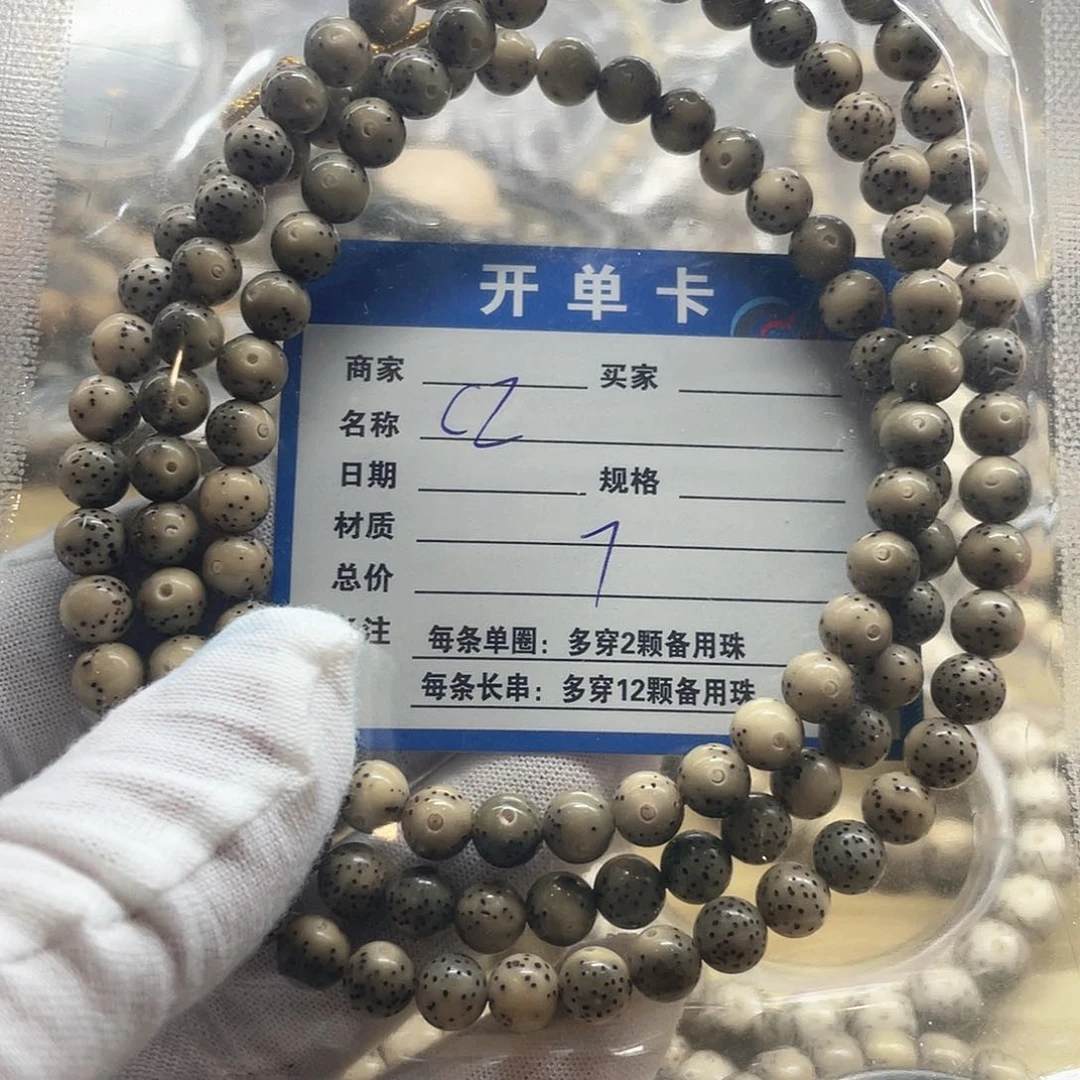 星月菩提手串星月菩提c2