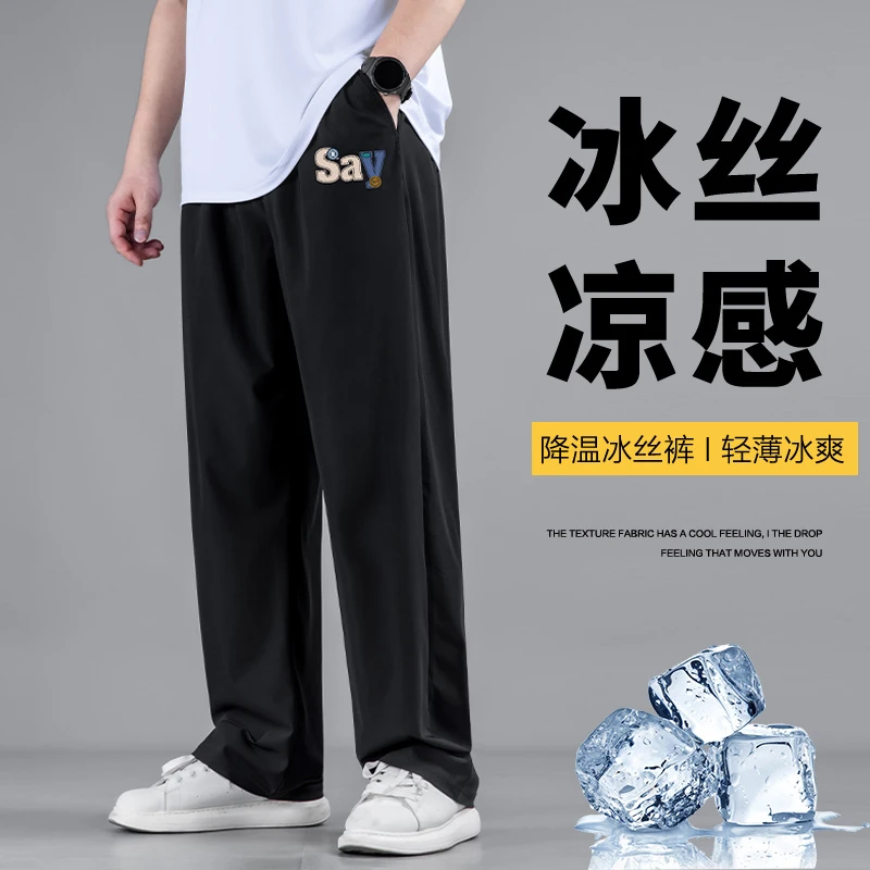加肥加大冰丝男裤夏季薄款大码男士宽松透气男装速干休闲直筒裤潮