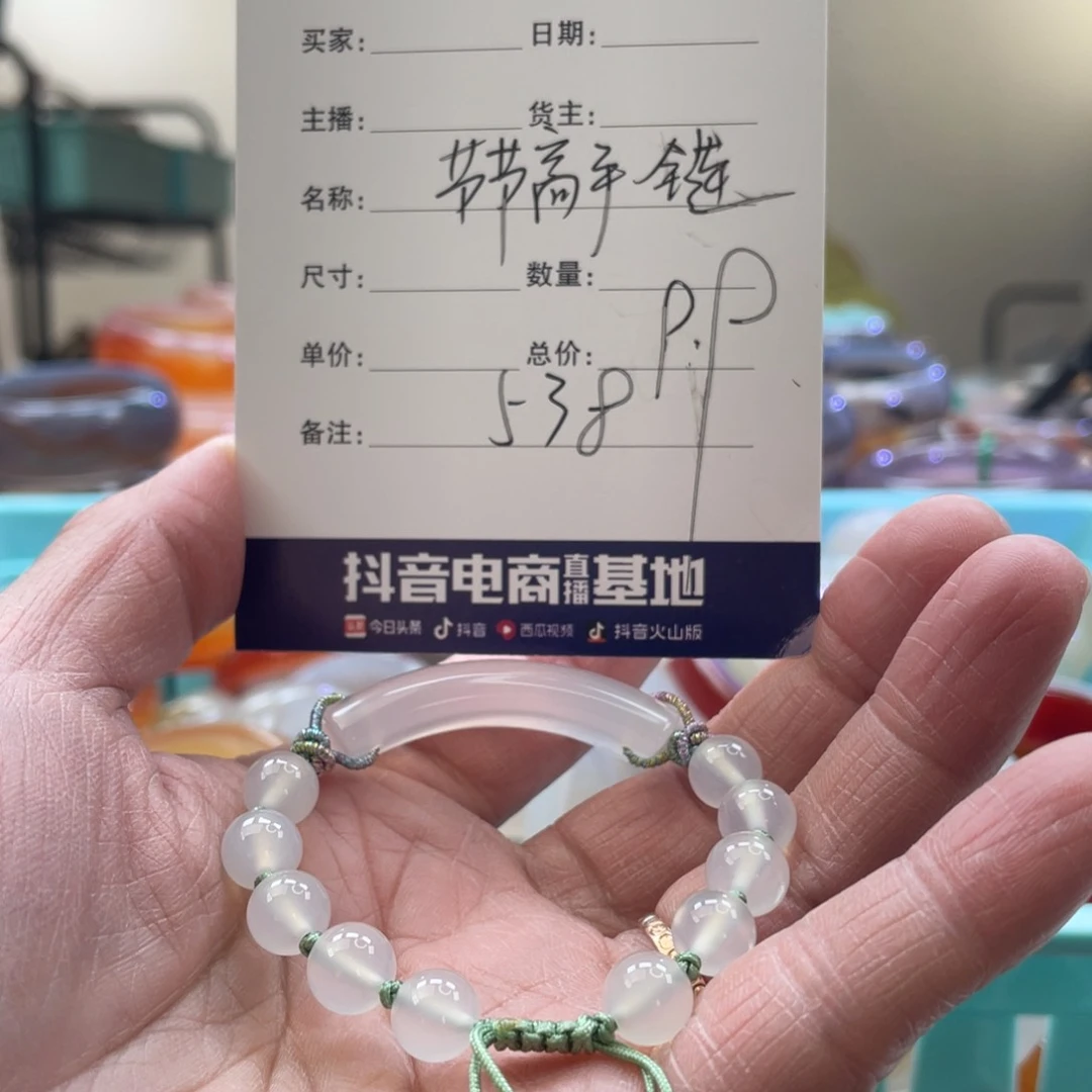 玛瑙/玉髓手镯未镶嵌