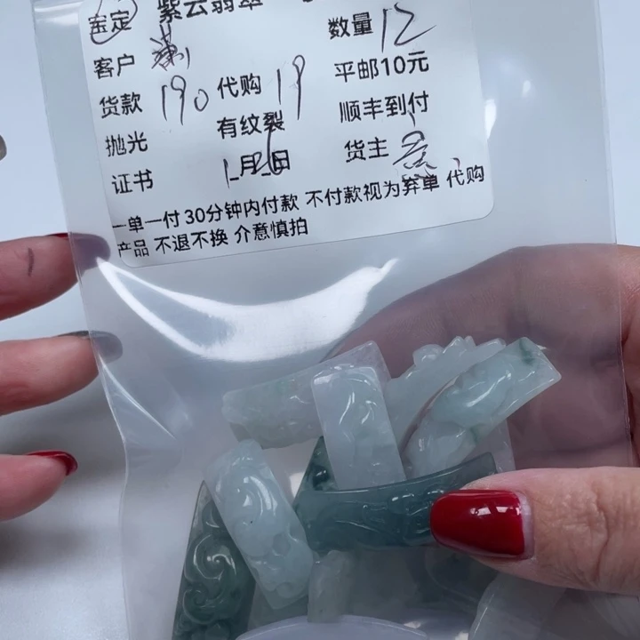 翡翠颈饰未镶嵌潇****6天然翡翠