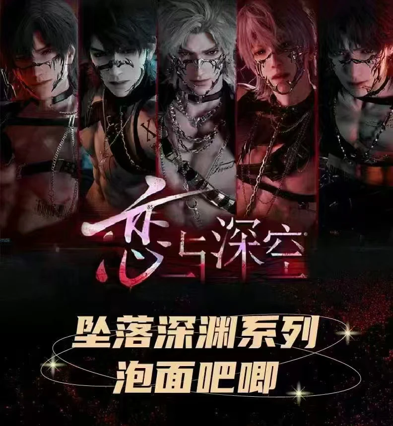 拆包【深渊泡面吧唧】恋与深空同人二创 收藏纪念盲盒（代拆）