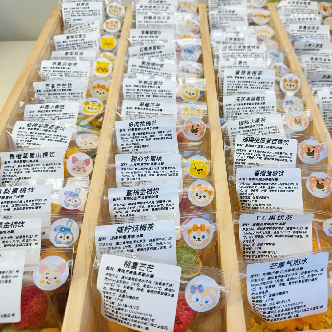秋冬必备对对碰冻干水果茶独立包装冷泡热泡