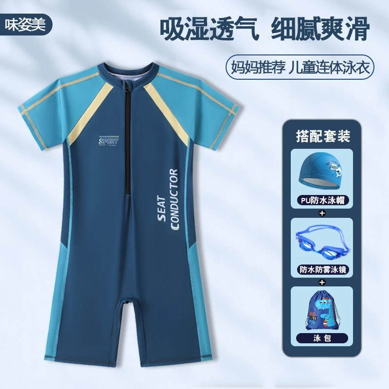 儿童泳衣2025男孩连体游泳衣中大童男生夏季游泳训练速干游泳装备