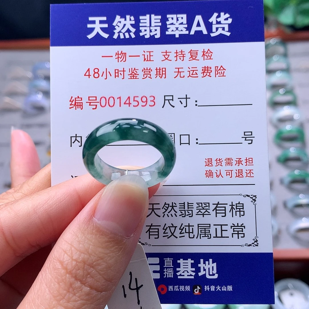 翡翠未镶嵌戒指缅料翡翠