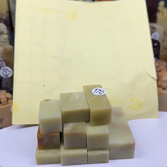 青田石寻**房170号10枚素章