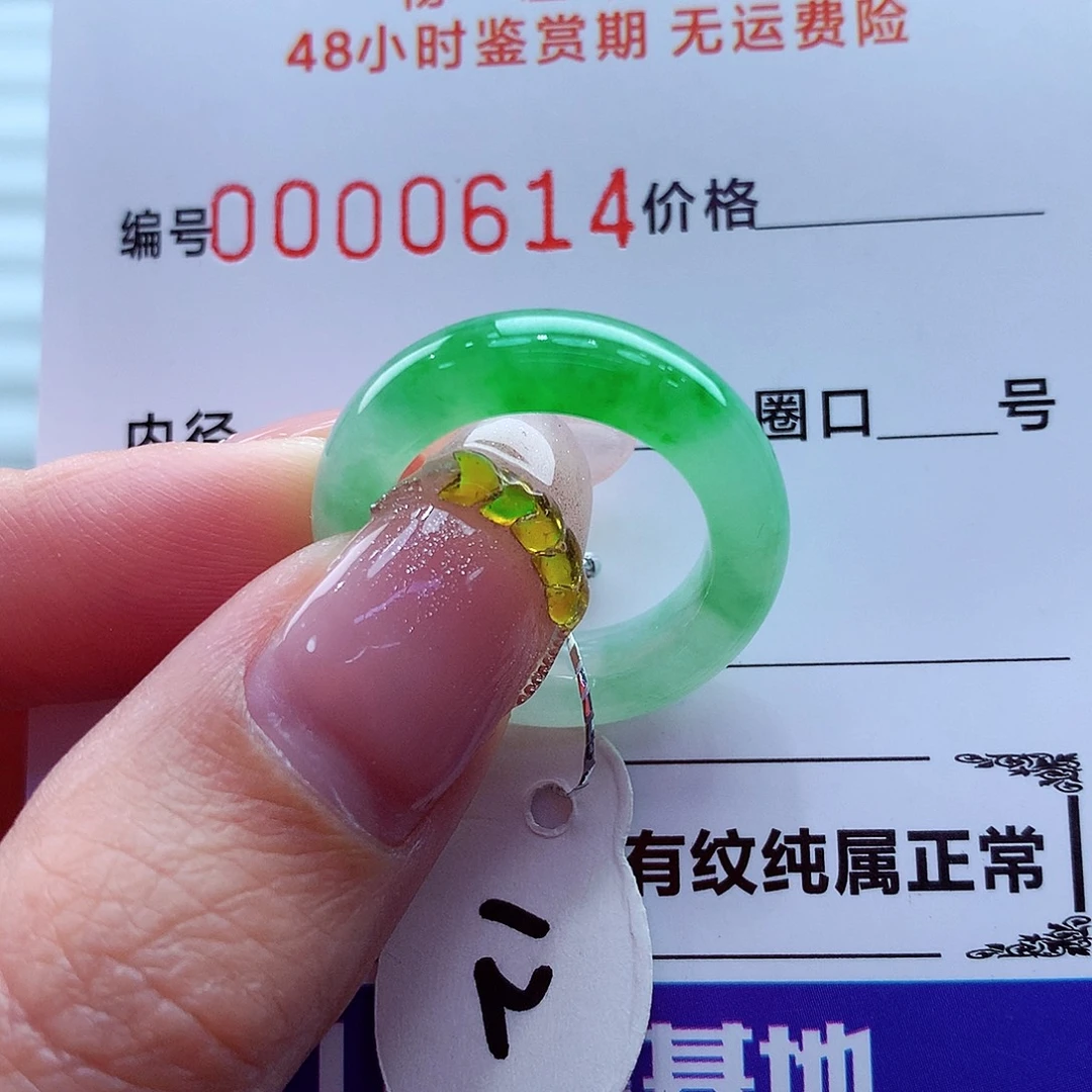 翡翠未镶嵌戒指翡翠