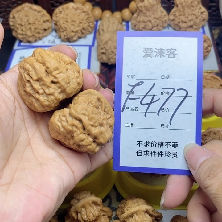 桃核把件矜****孩39蛤蟆头……42肚子