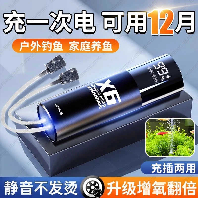 新款充电增氧泵增氧机超静音供氧泵氧气泵养鱼打氧机钓鱼养鱼户外