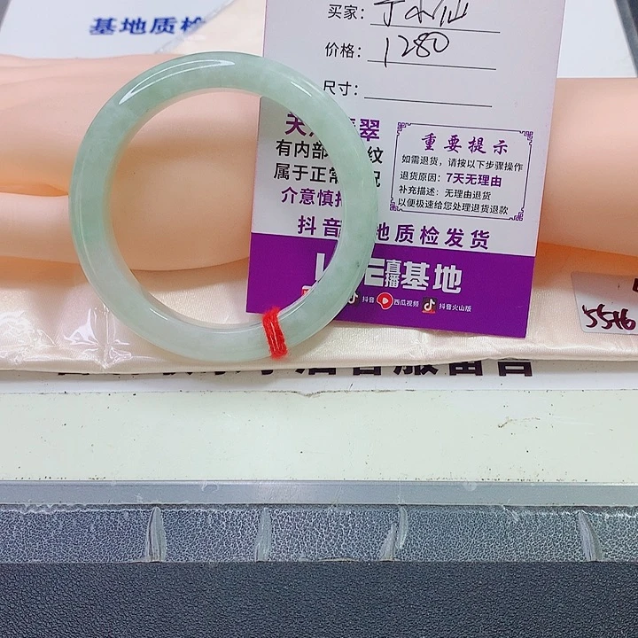 翡翠手镯未镶嵌予*仙手镯