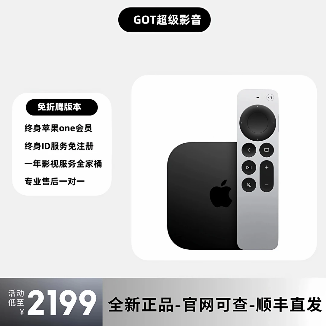 准新品 Apple/苹果 蓝光播放机Apple TV 苹果tv机顶盒苹果盒子