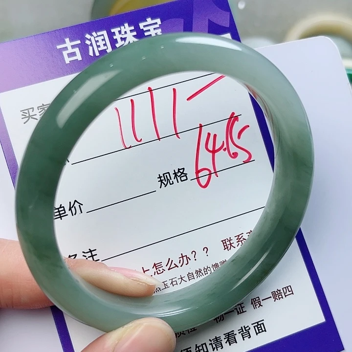 石英质玉（金丝玉）手镯未镶嵌1***1