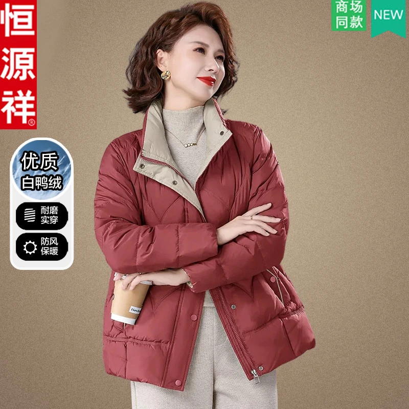 恒源祥中年女装秋冬季纯色羽绒服气质妈妈冬装立领白鸭绒保暖外套