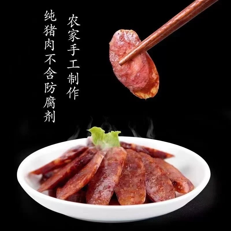 川味麻辣香肠辣香肠柏树枝烟熏香肠