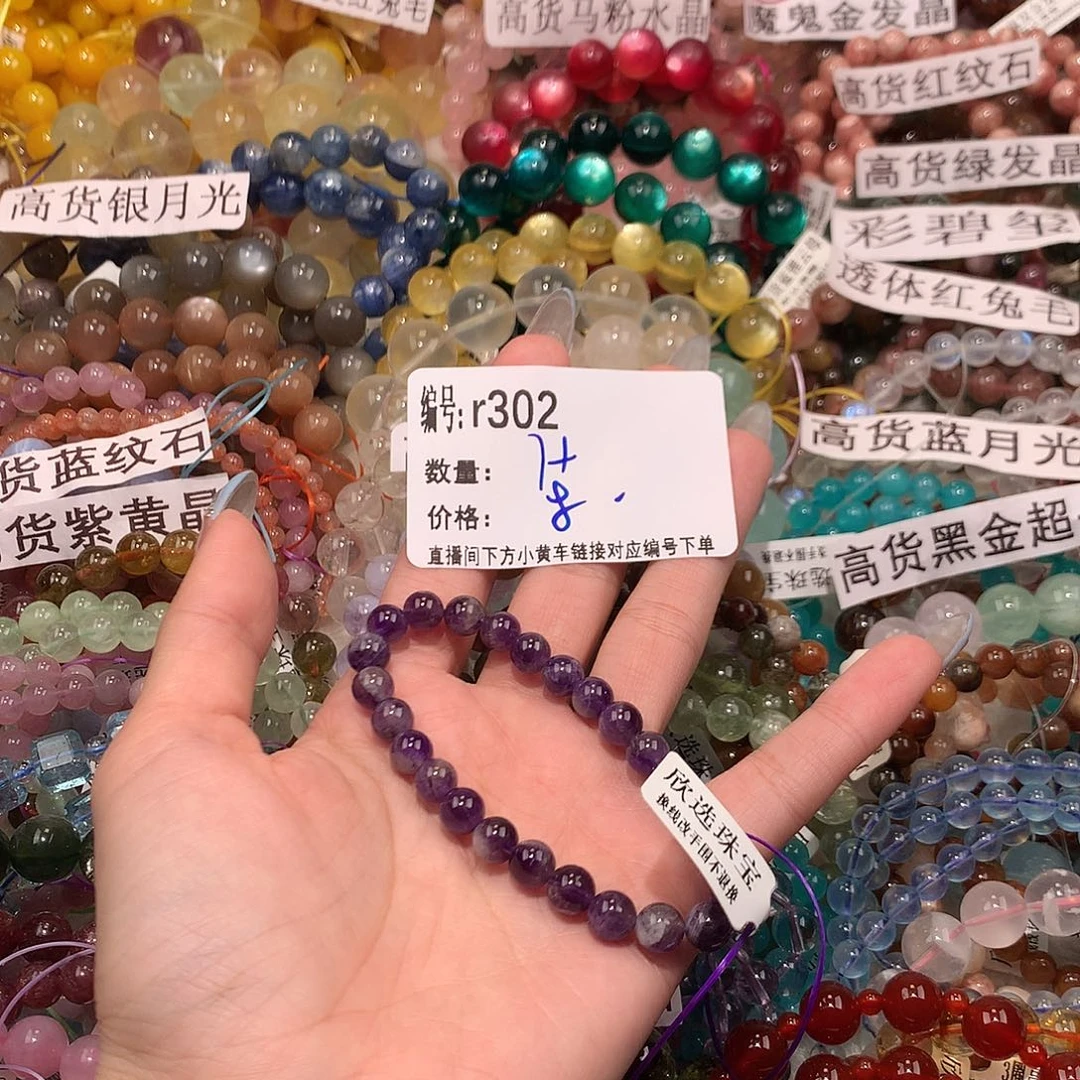 未镶嵌手串水晶302¥@kkkkk