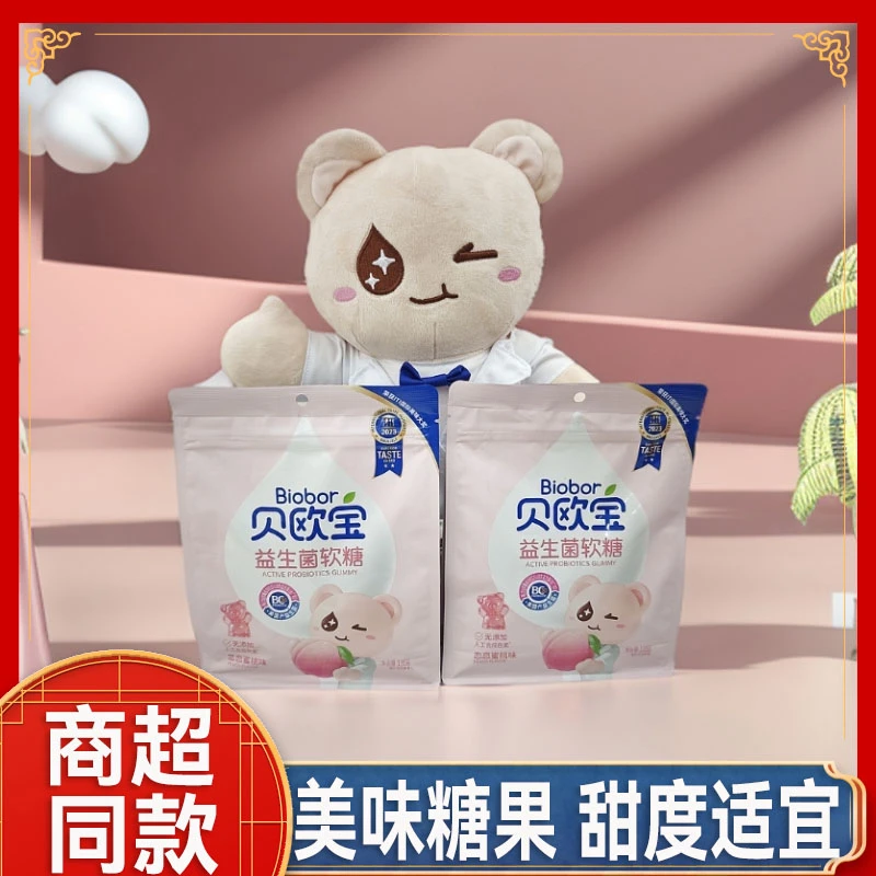 临期贝欧宝软糖135g超市同款益生菌软糖恋恋水蜜桃儿童糖果QQ糖