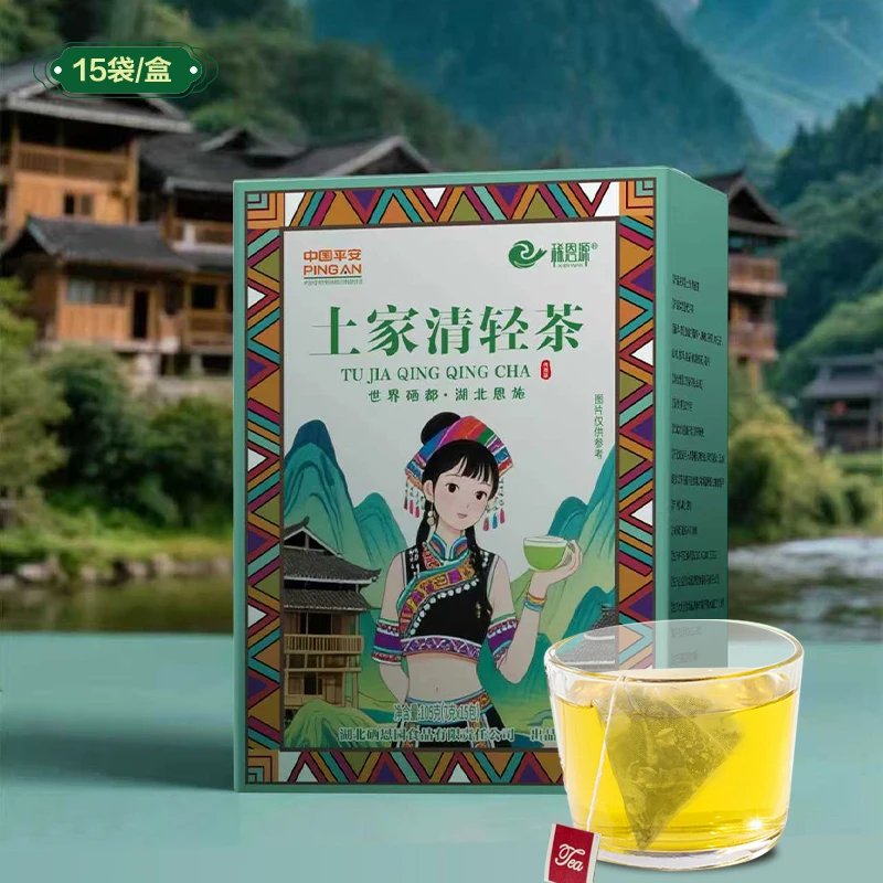【双12宠粉福利】世界硒都恩施土家清轻茶泡水喝煮水喝1盒15小袋