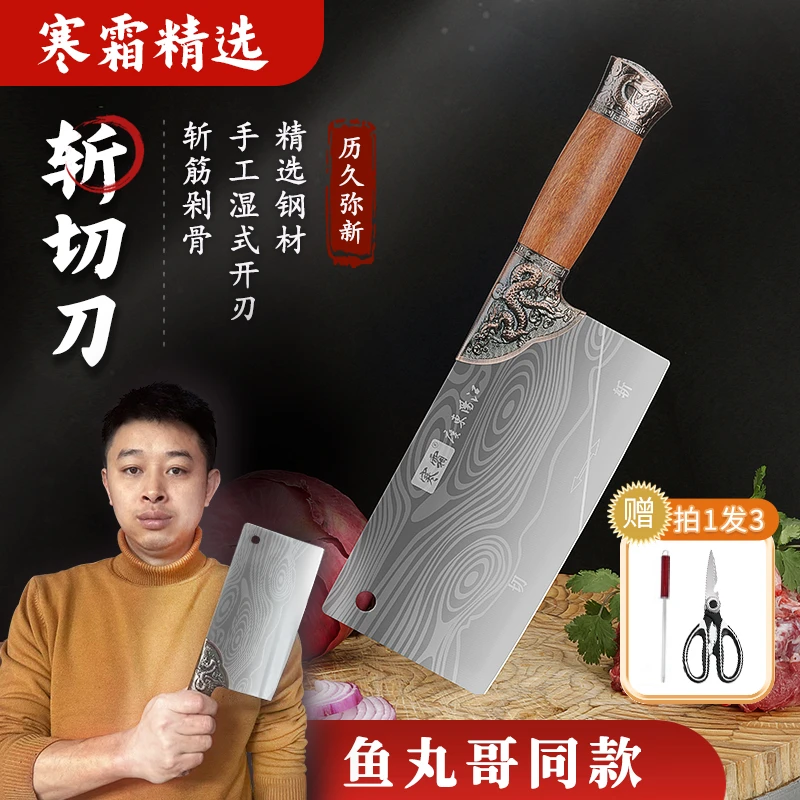 《鱼丸哥》祥云龙纹斩切两用菜刀厨房厨师家用锋利免麿刀具大马士