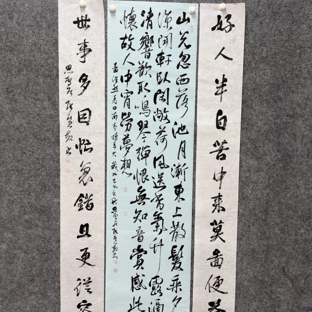 书法书法ZHM老师作品