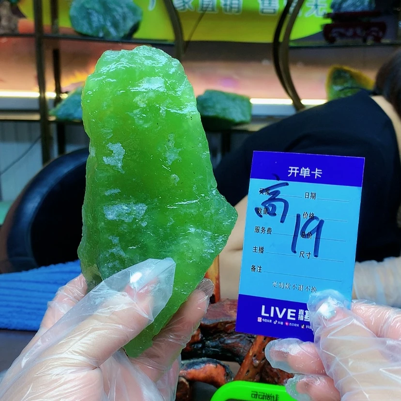 【闪购商品】蛇纹石玉未镶嵌原石喜****大