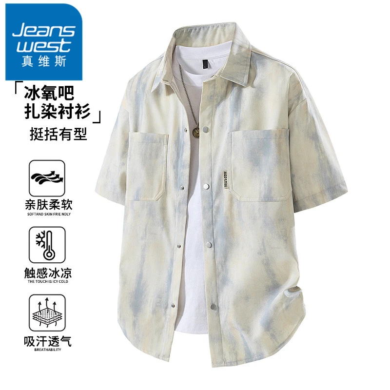 真维斯夏季扎染潮流帅气衬衫男士薄款透气凉感外套夏天短袖衬衣男