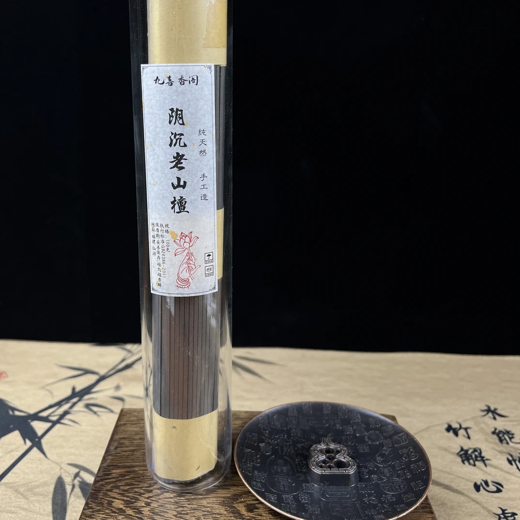 阴沉老山檀香手工天然线香