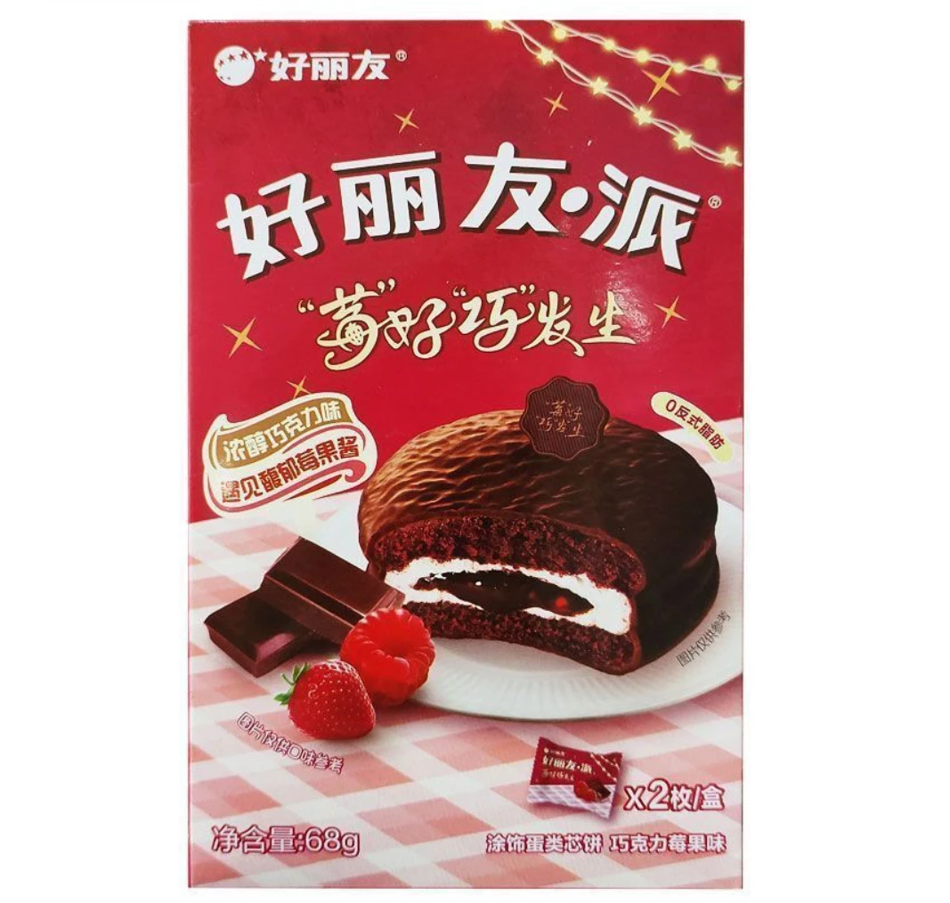 【媛媛专属】吃到12月好丽友巧克力莓果夹心派 68g*8盒