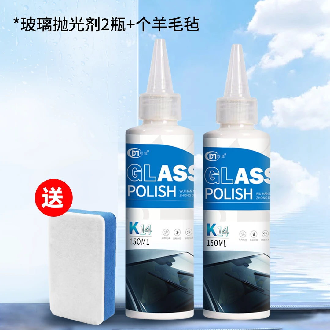汽车玻璃油膜清洗剂强力去污省心开车不炫目事业清晰行车更安全