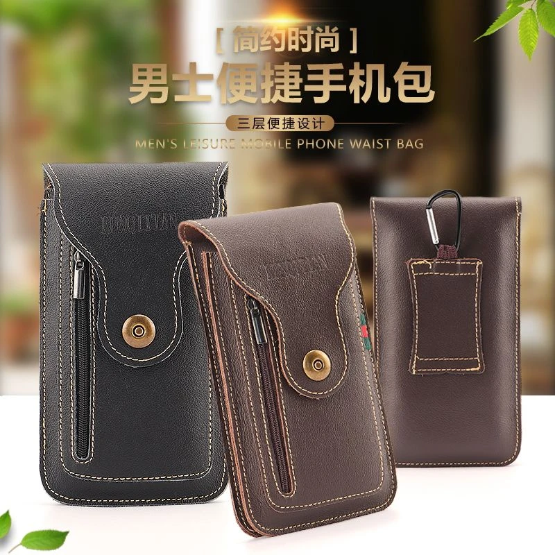 真皮质感男士手机包多功能穿皮带腰包超薄竖款户外工地干活腰带包