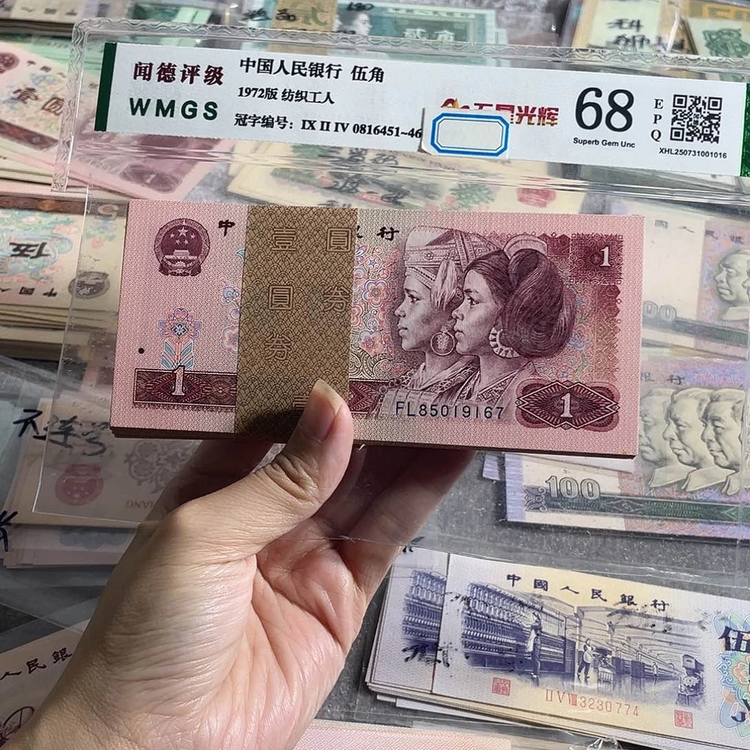 901元全新100张一刀不连号，全新保真