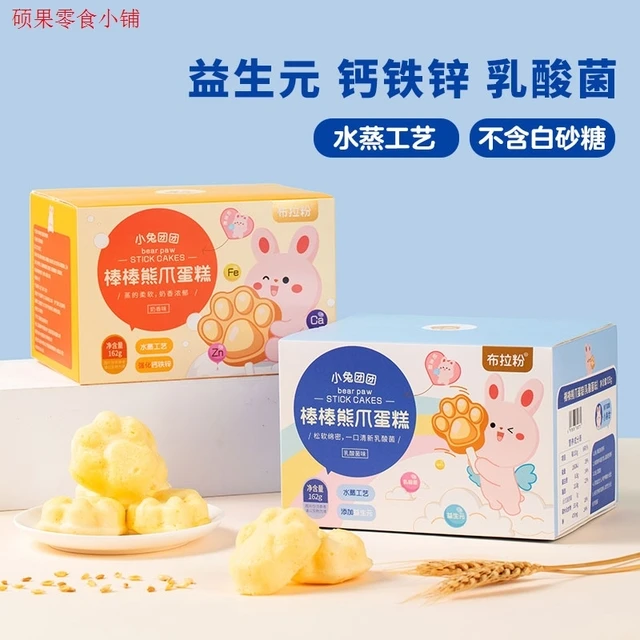 布拉粉小兔团益生元熊爪1岁宝宝零食婴儿早餐益生面包蒸蛋糕辅食