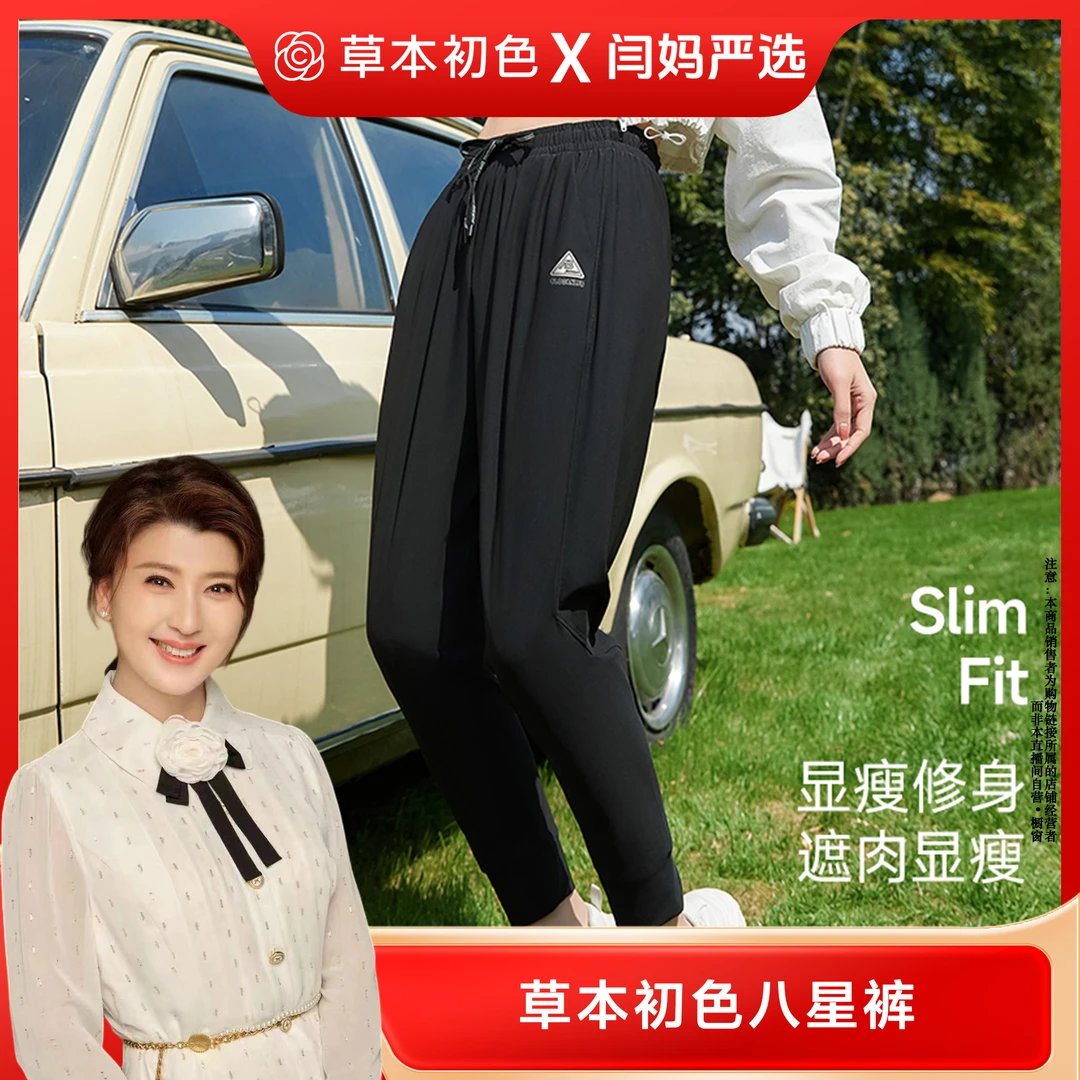 【闫妈严选】草本初色休闲运动裤户外春夏弹力跑步轻薄透气快干裤