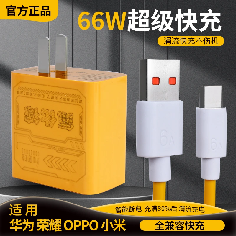 氮化镓ZJA-120W超级快充电器适用华为OPPO荣耀VIVO安卓通用快充线