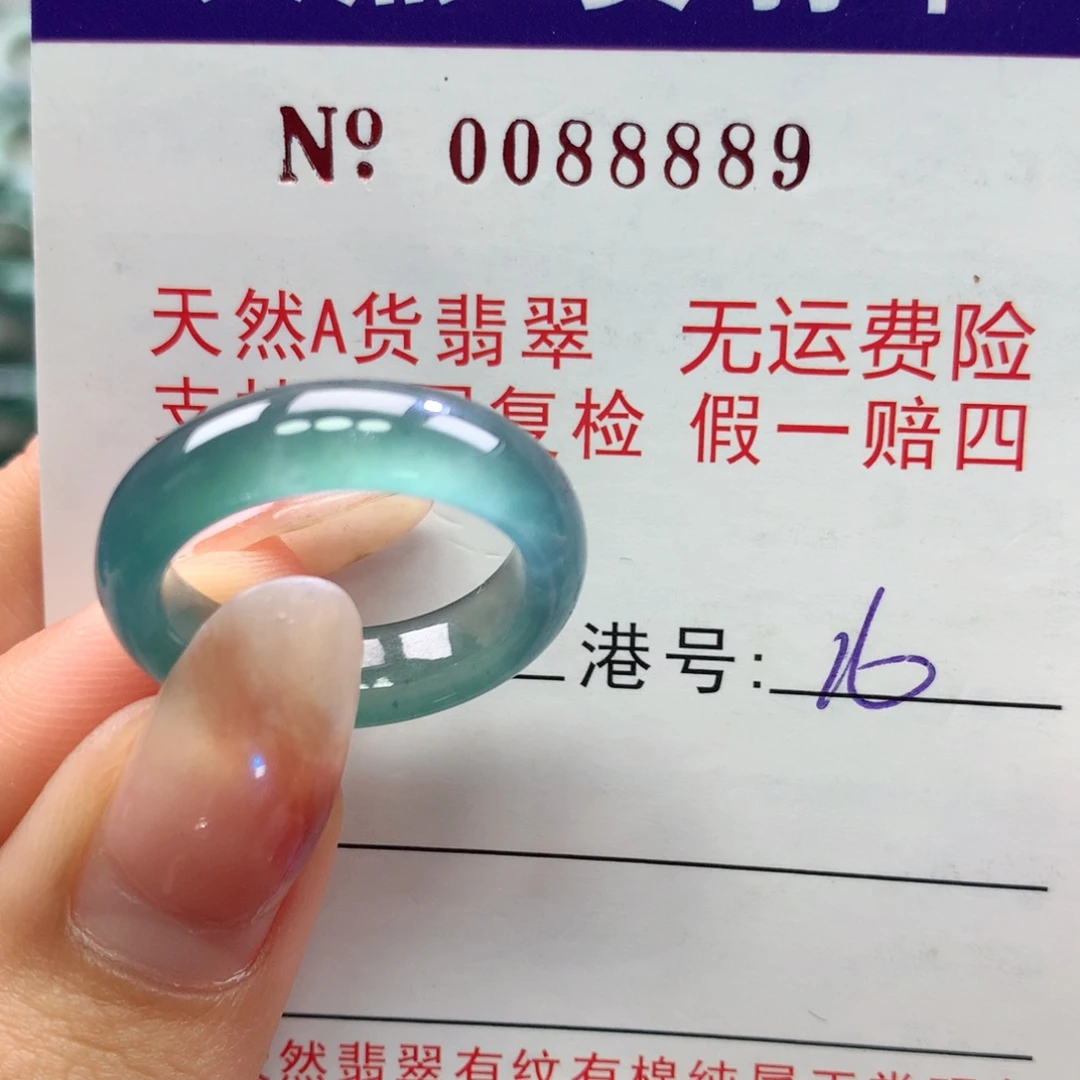 翡翠未镶嵌戒指卡牌