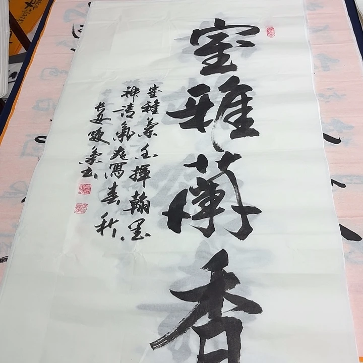 书法老师精品书法