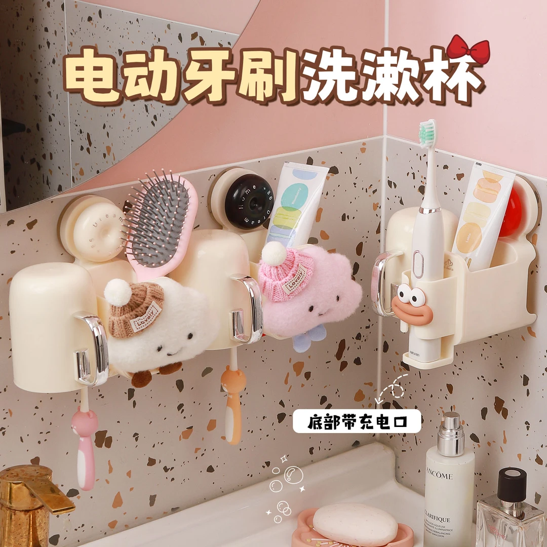 电动牙刷架免打孔吸盘式牙刷挂架卫生间牙刷收纳底座牙具置物架子