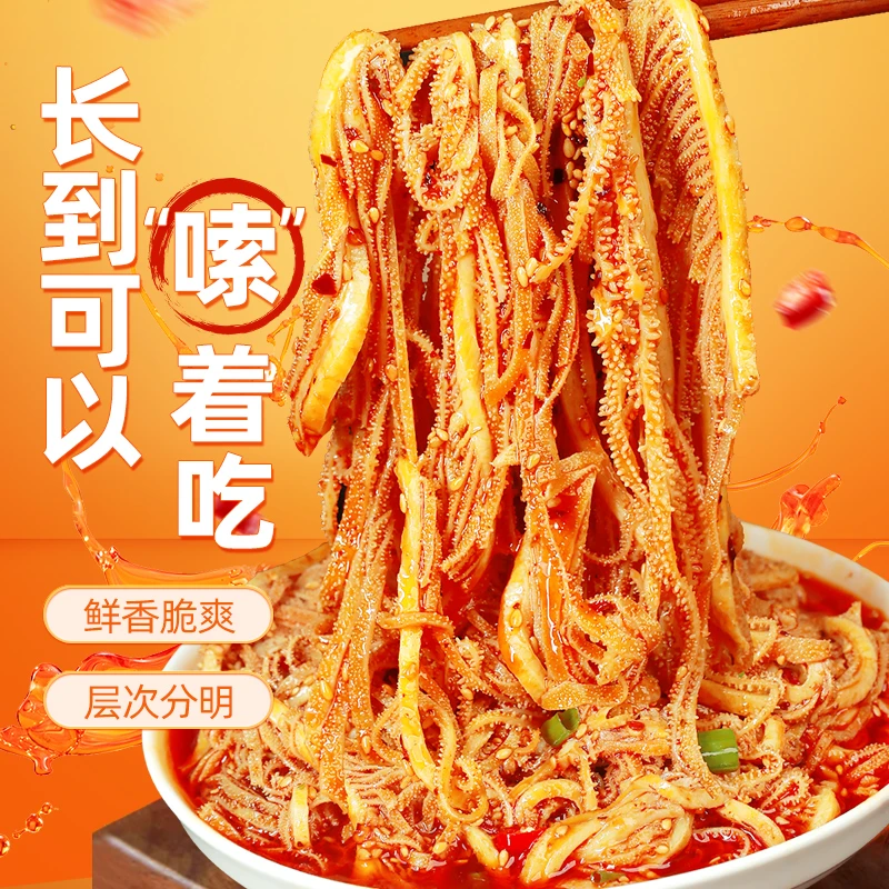 肖三婆红油纯毛肚600g地道川味冷吃毛肚开袋即食休闲解馋小吃零食